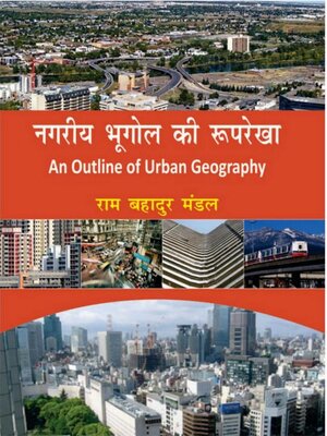 cover image of An Outline of Urban Geography